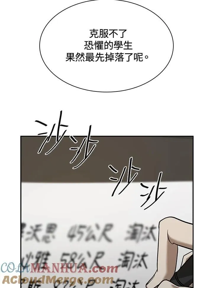 第35话 第81页