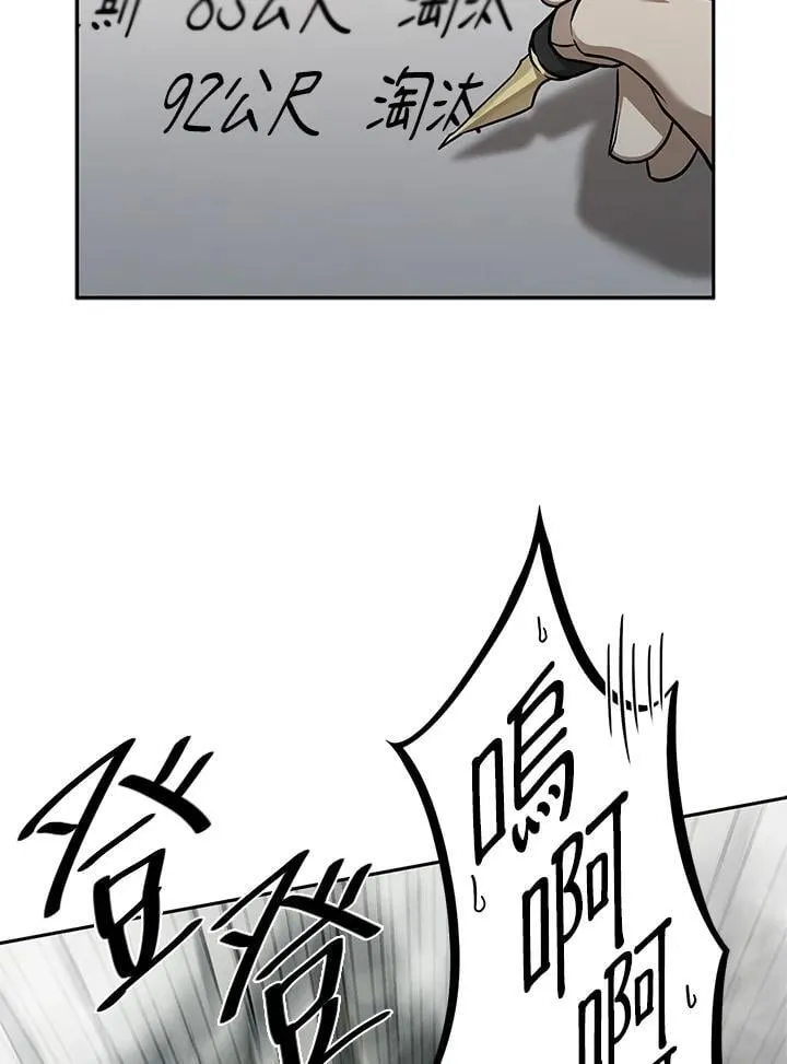 第35话 第82页