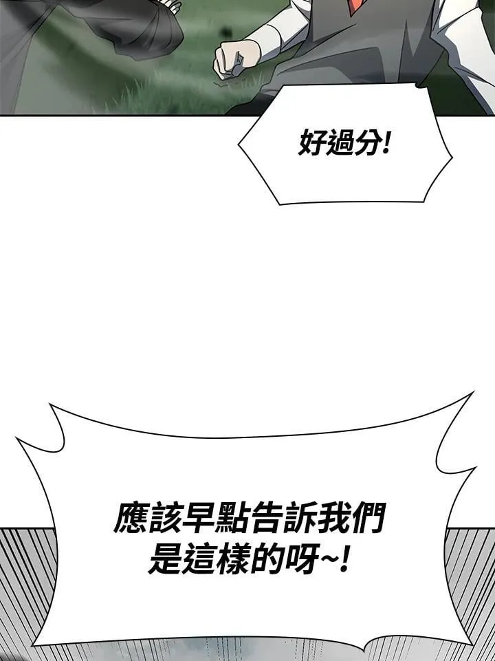 第35话 第90页