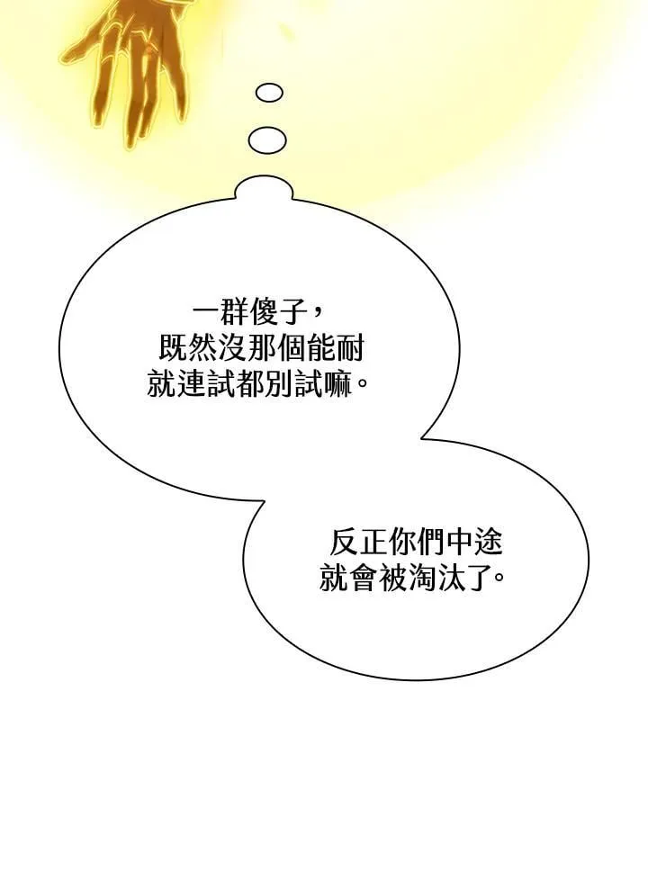 第35话 第100页