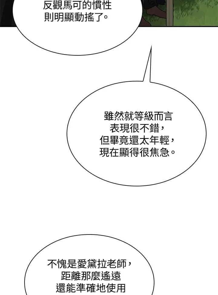第35话 第114页