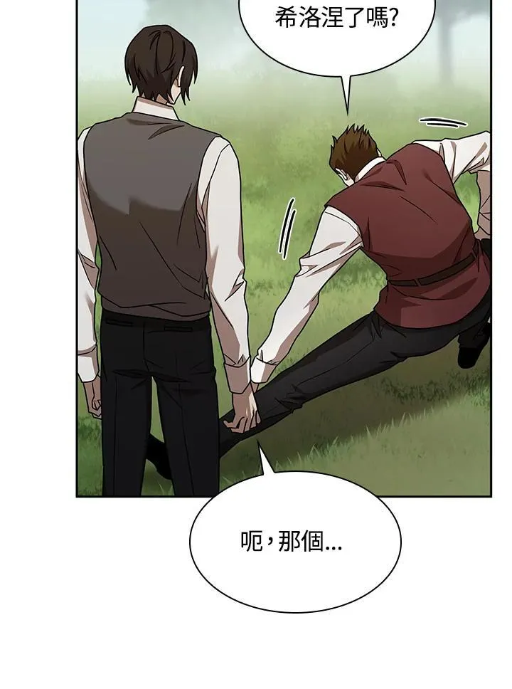 第33话 第148页