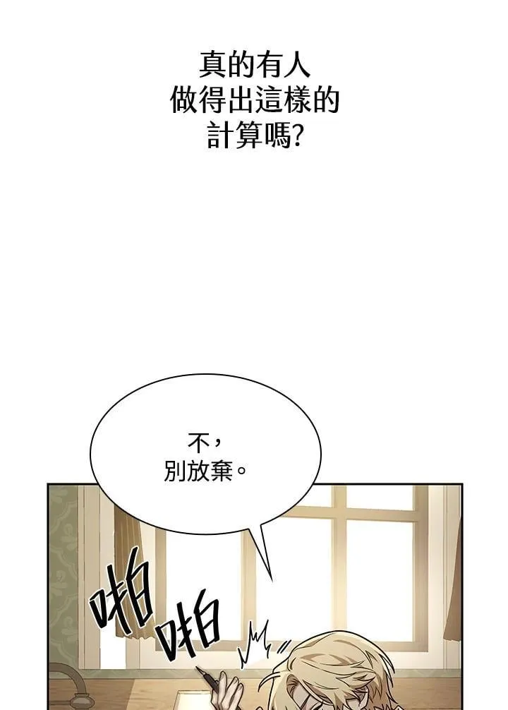 第32话 第96页