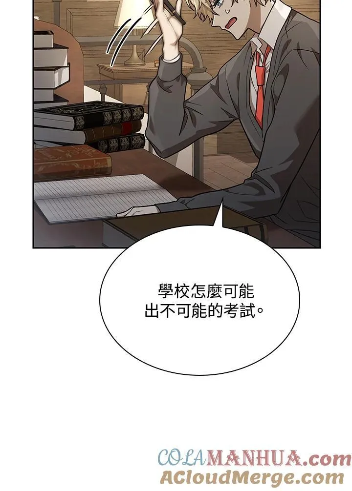 第32话 第97页
