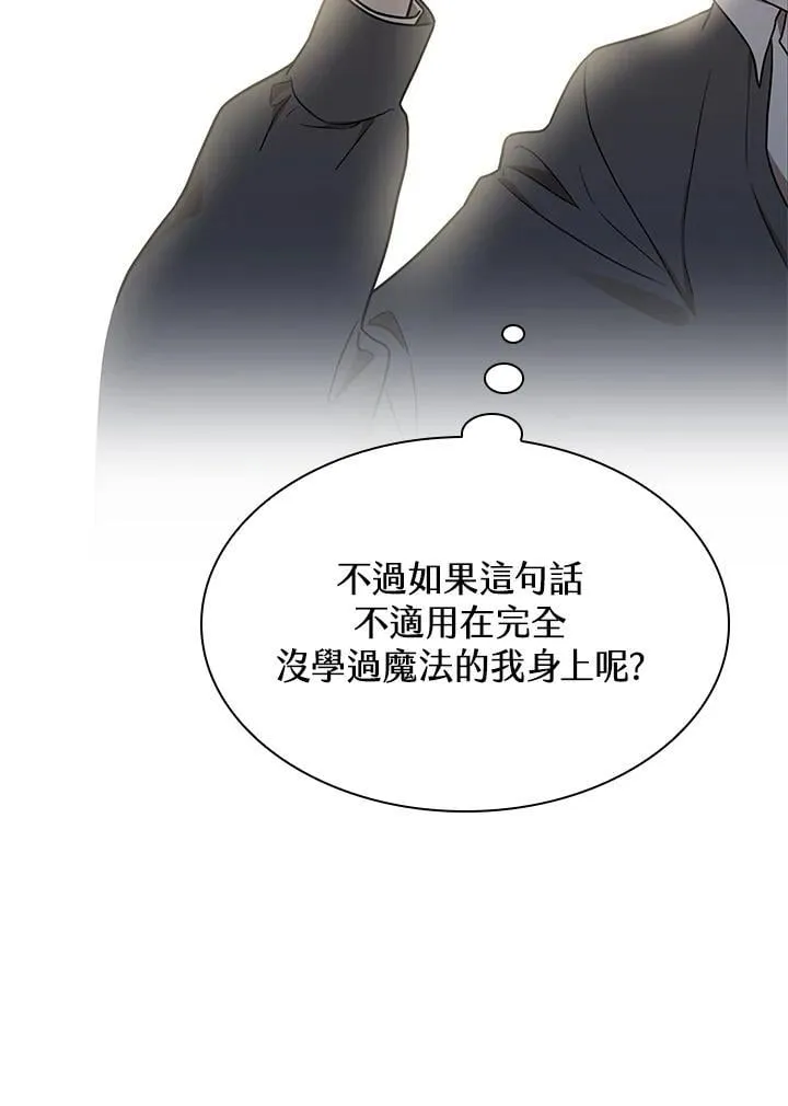 第32话 第99页