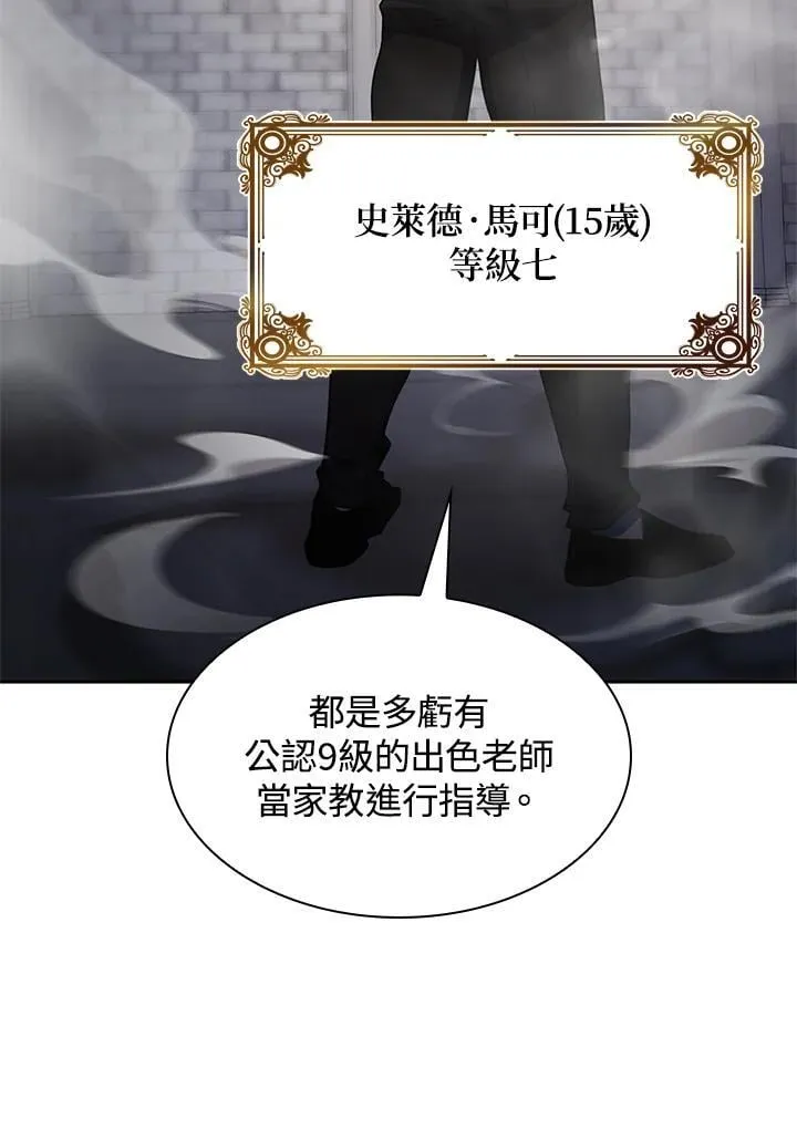 第32话 第116页