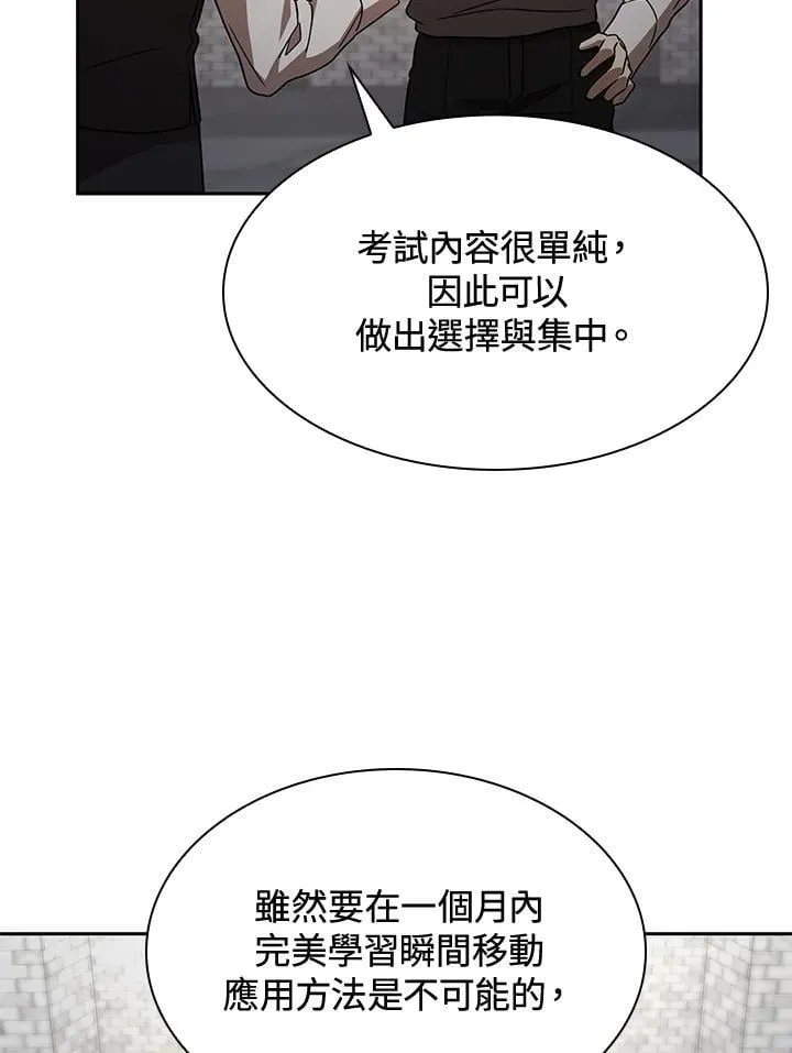第32话 第118页