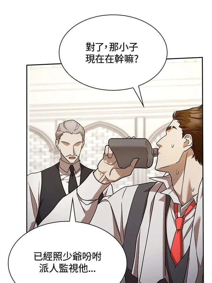 第32话 第123页