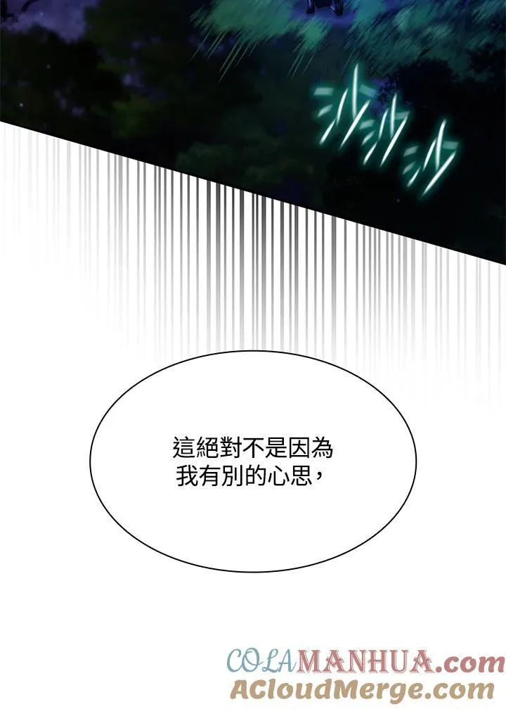 第31话 第45页