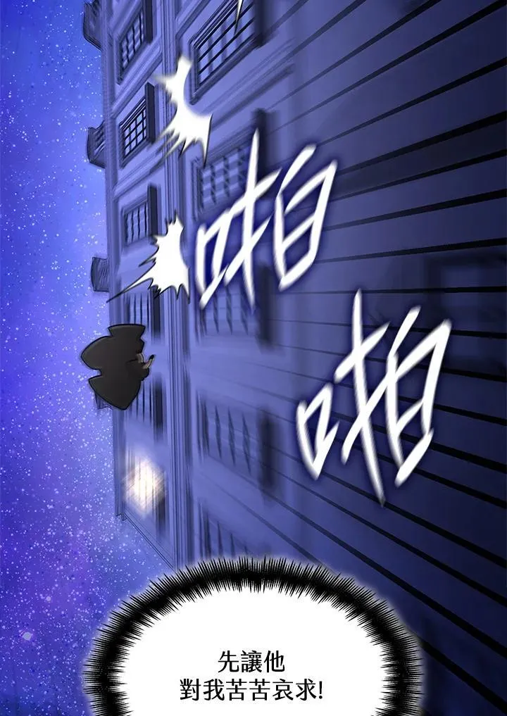 第31话 第50页