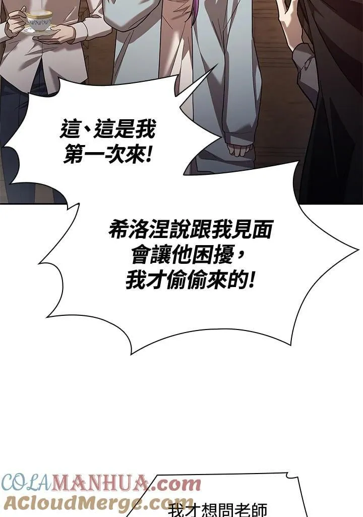 第31话 第65页