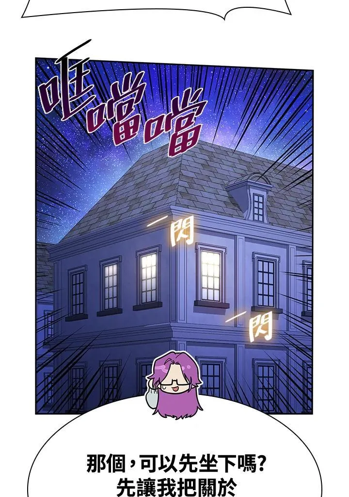 第31话 第71页