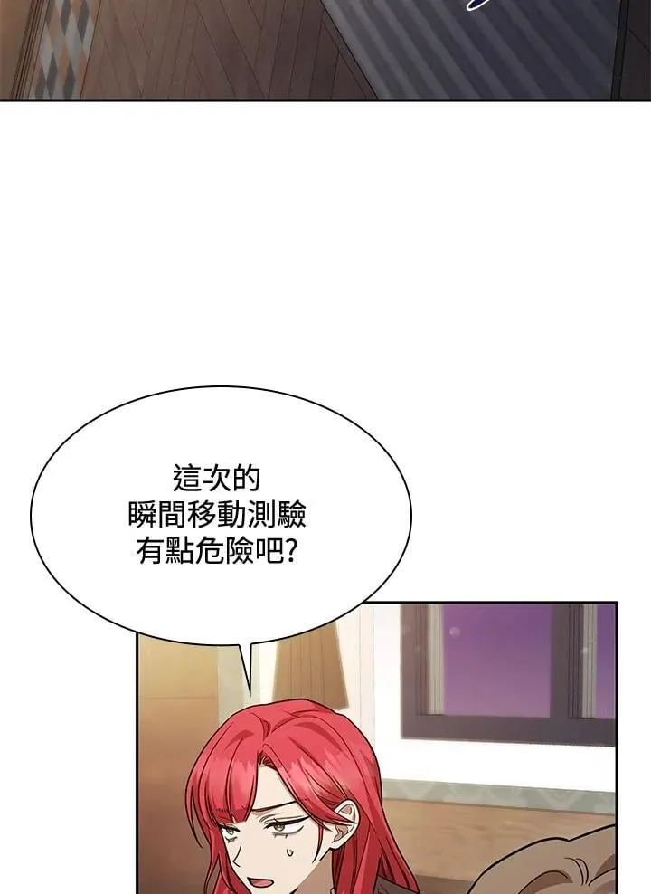 第31话 第76页