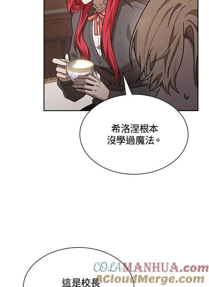 第31话 第77页
