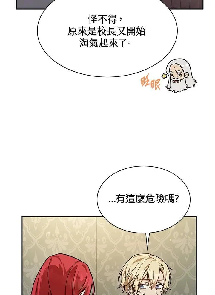 第31话 第79页