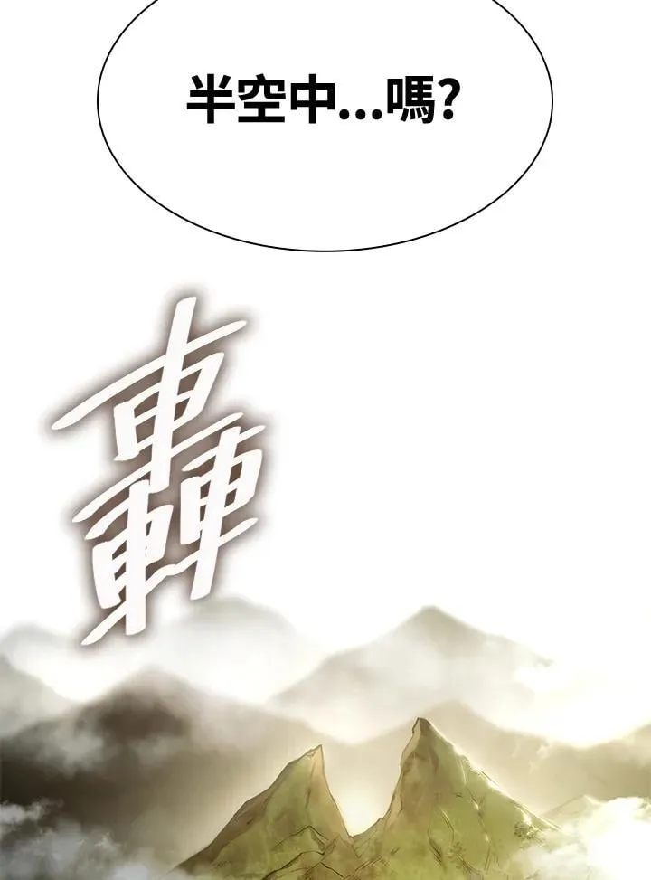 第31话 第99页