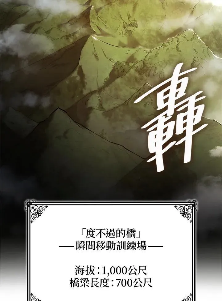 第31话 第100页