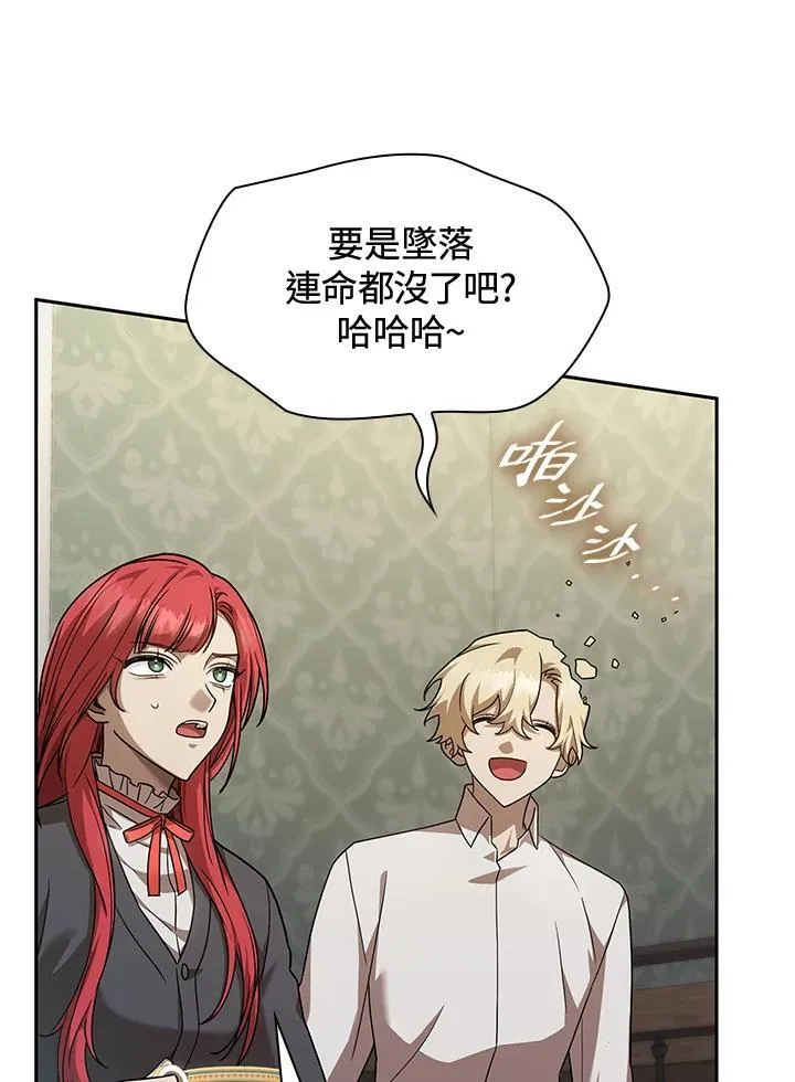 第31话 第104页