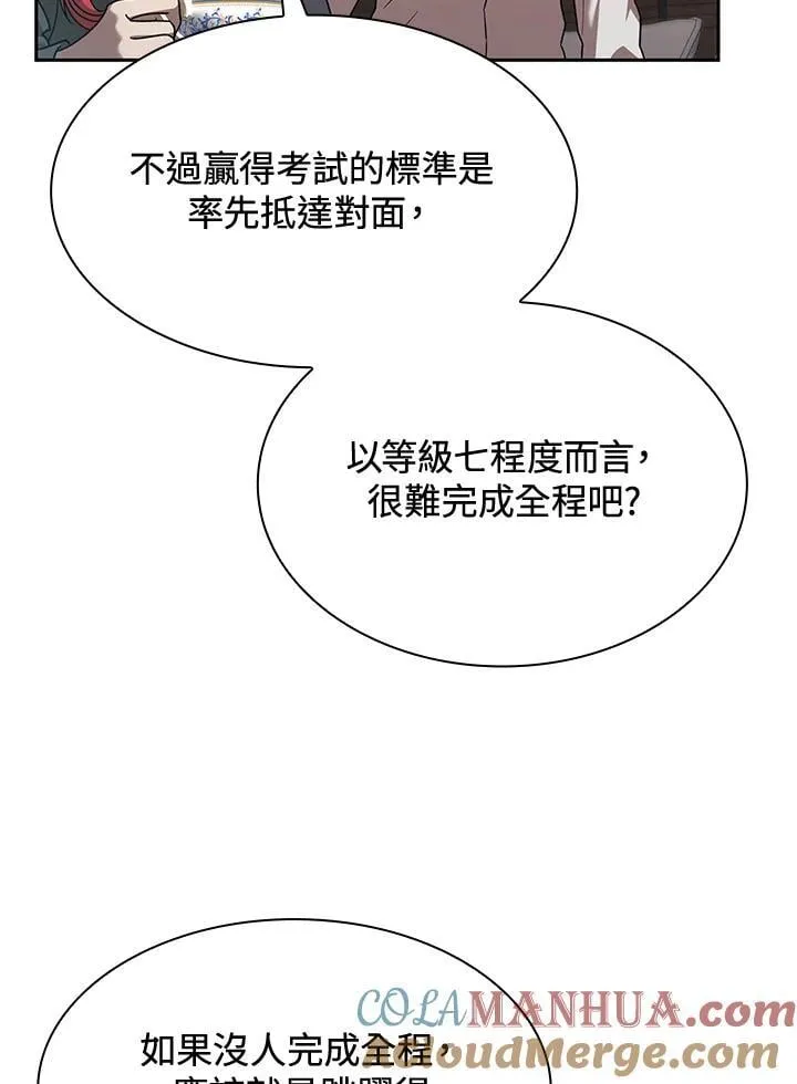 第31话 第105页