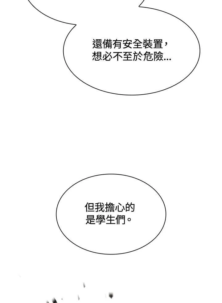 第31话 第107页