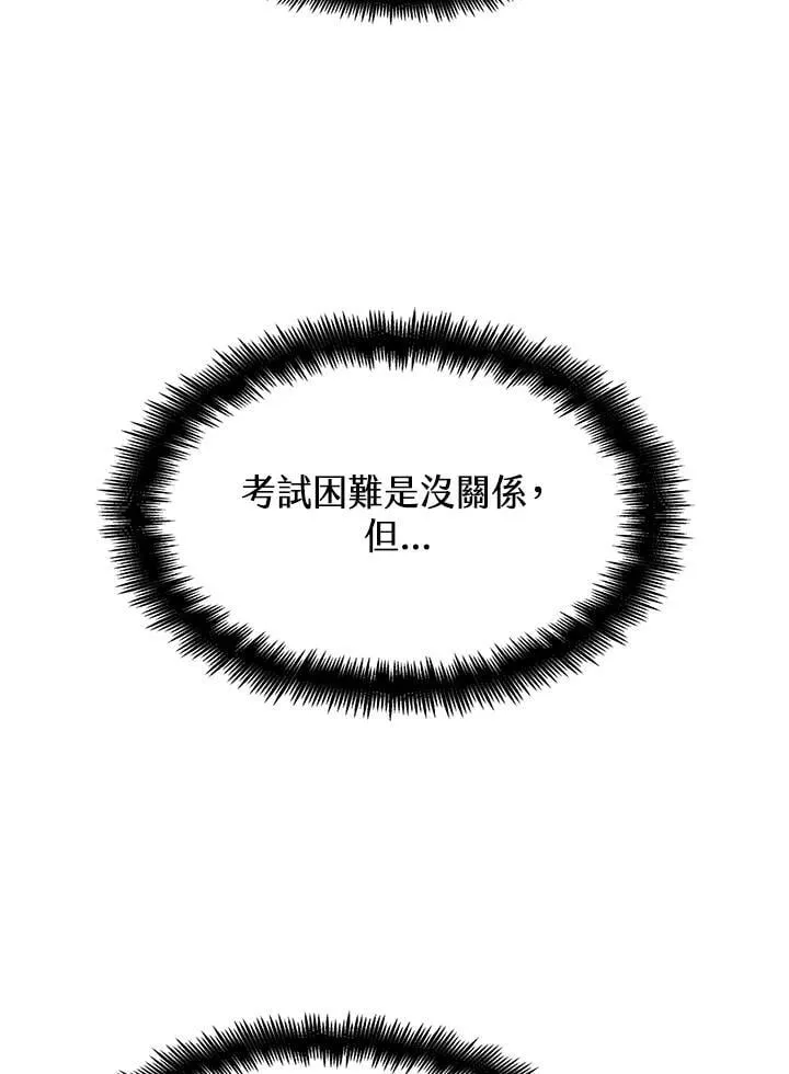 第31话 第112页