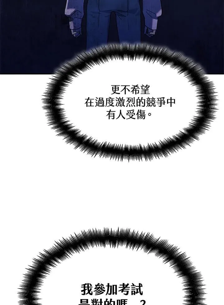 第31话 第114页