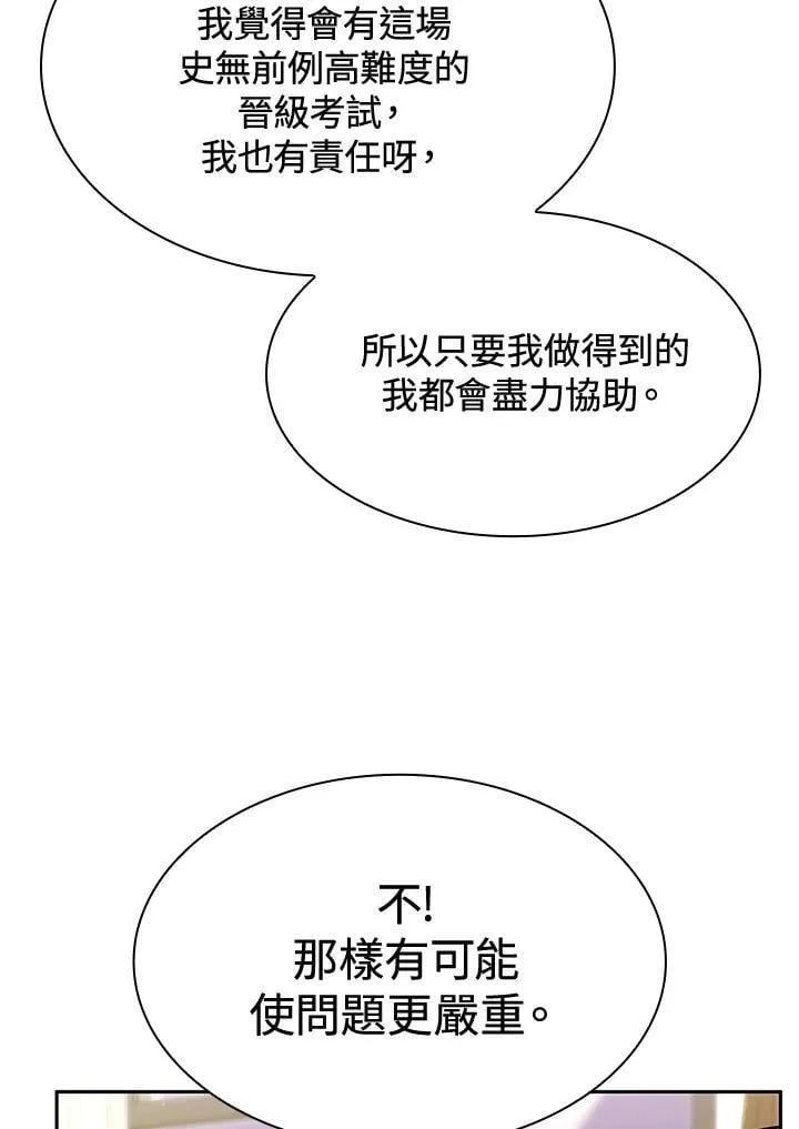 第31话 第122页