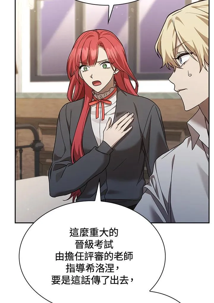 第31话 第123页