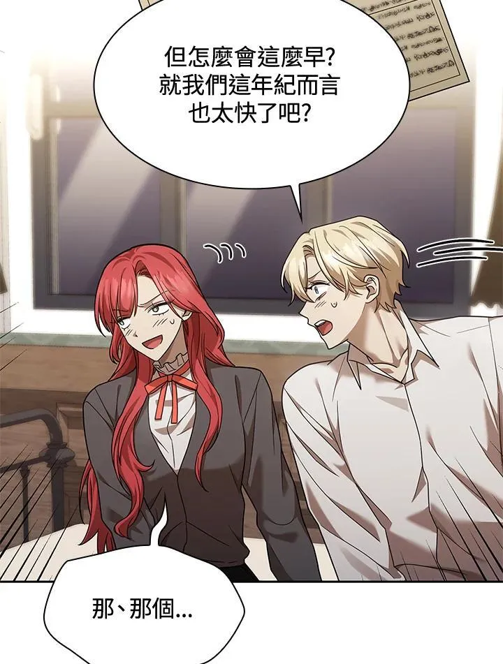 第31话 第136页