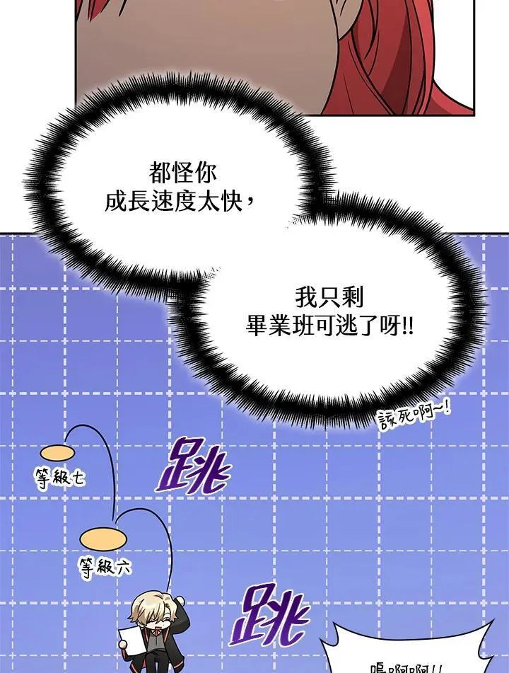 第31话 第138页