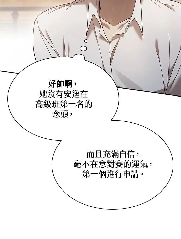 第31话 第140页