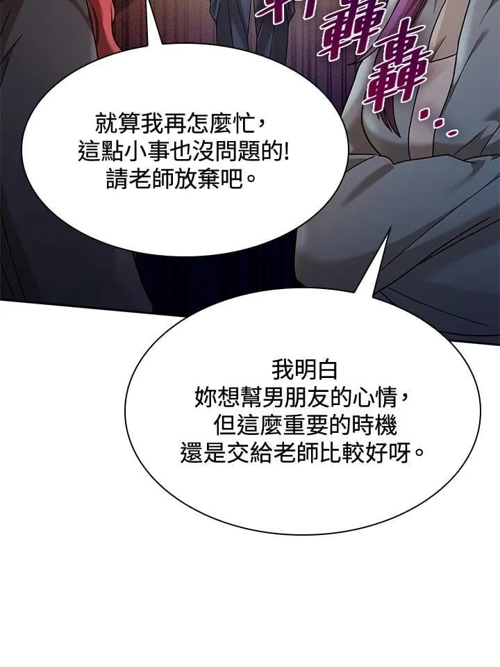 第31话 第142页