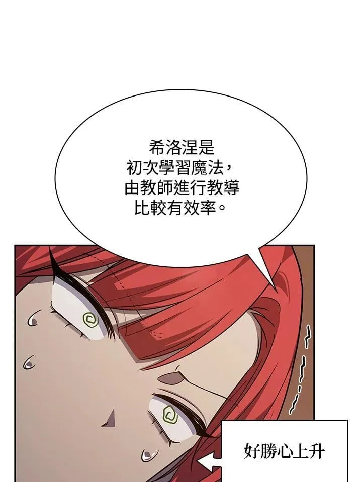 第31话 第143页