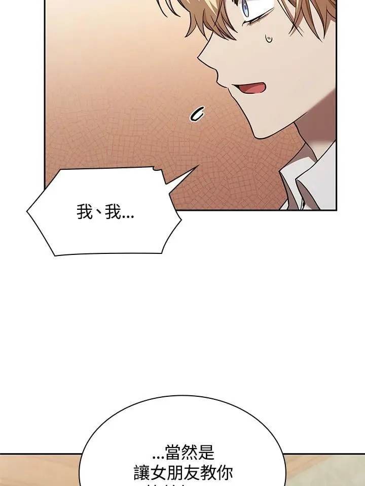第31话 第147页