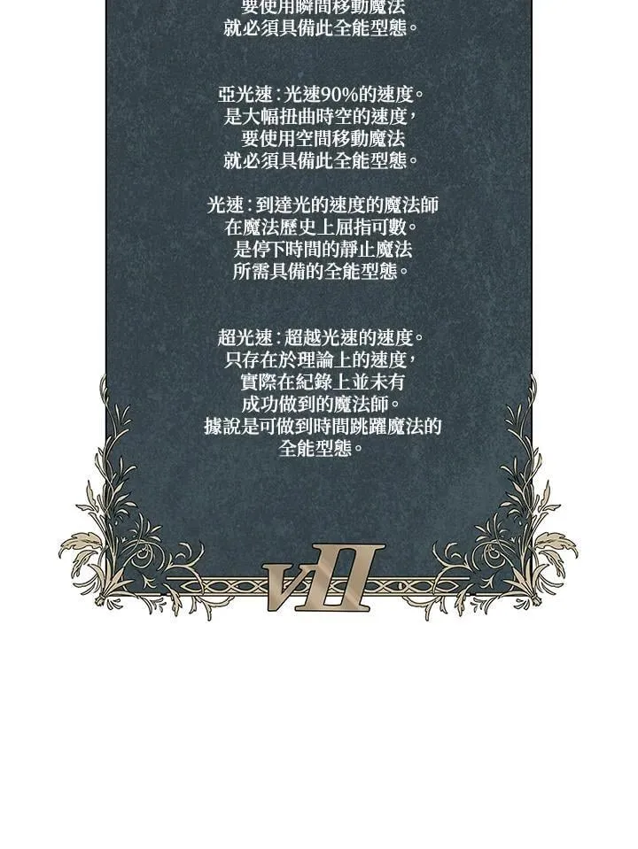 第31话 第156页
