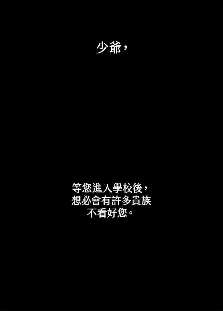 第30话 第27页