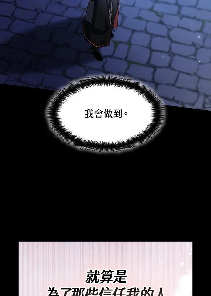 第30话 第30页