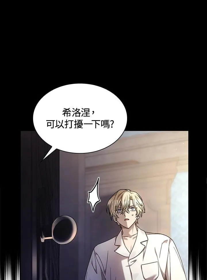 第30话 第46页