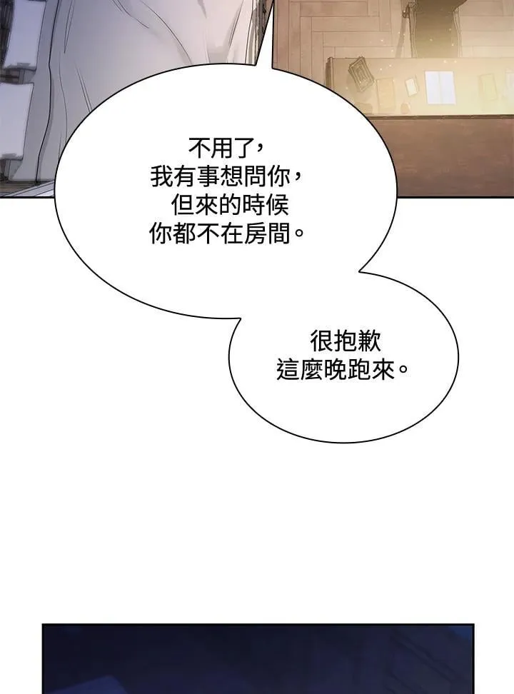 第30话 第52页