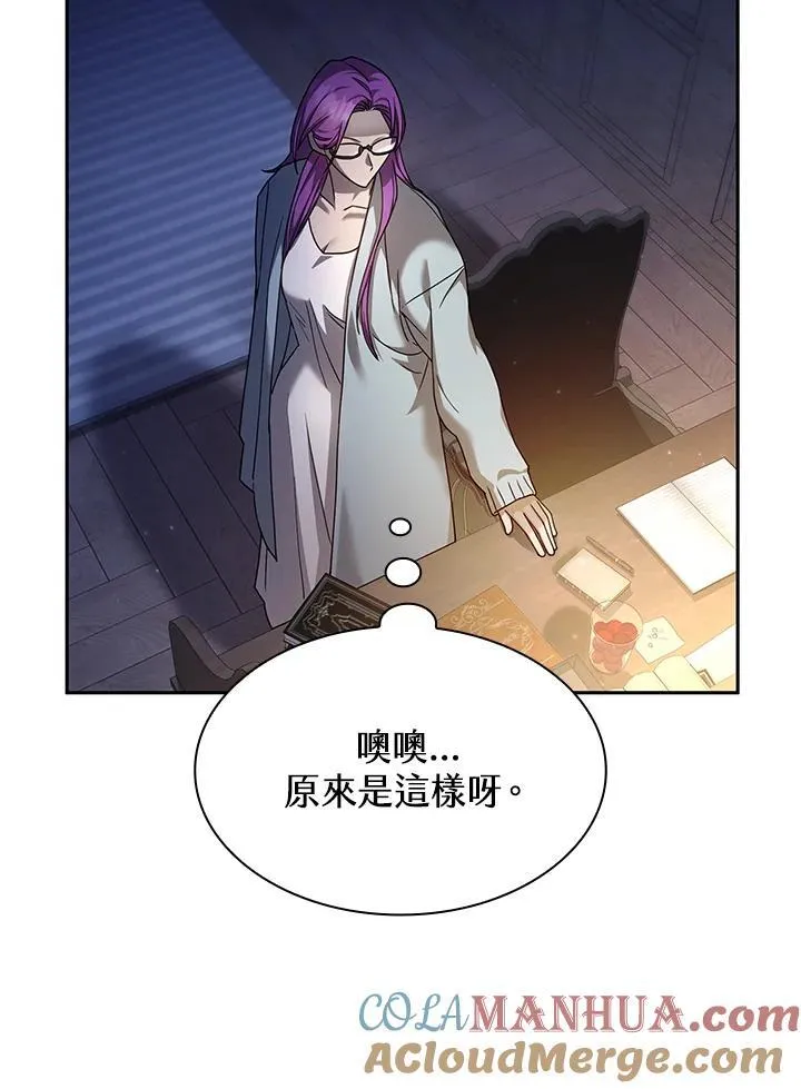 第30话 第53页