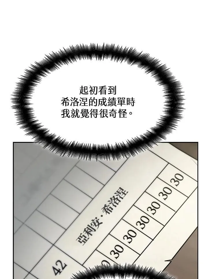 第30话 第54页