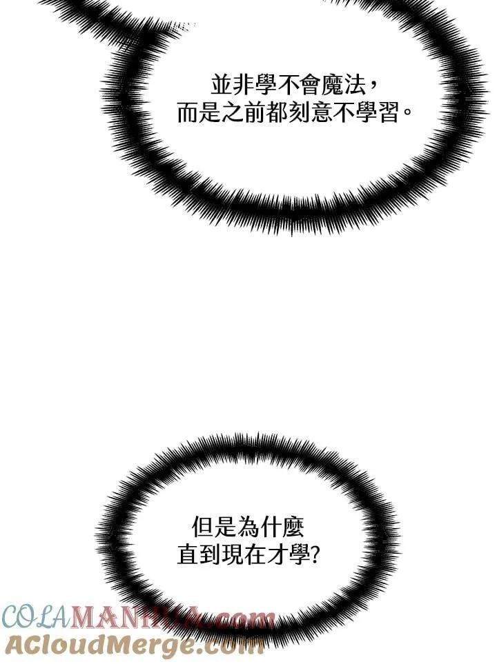 第30话 第57页