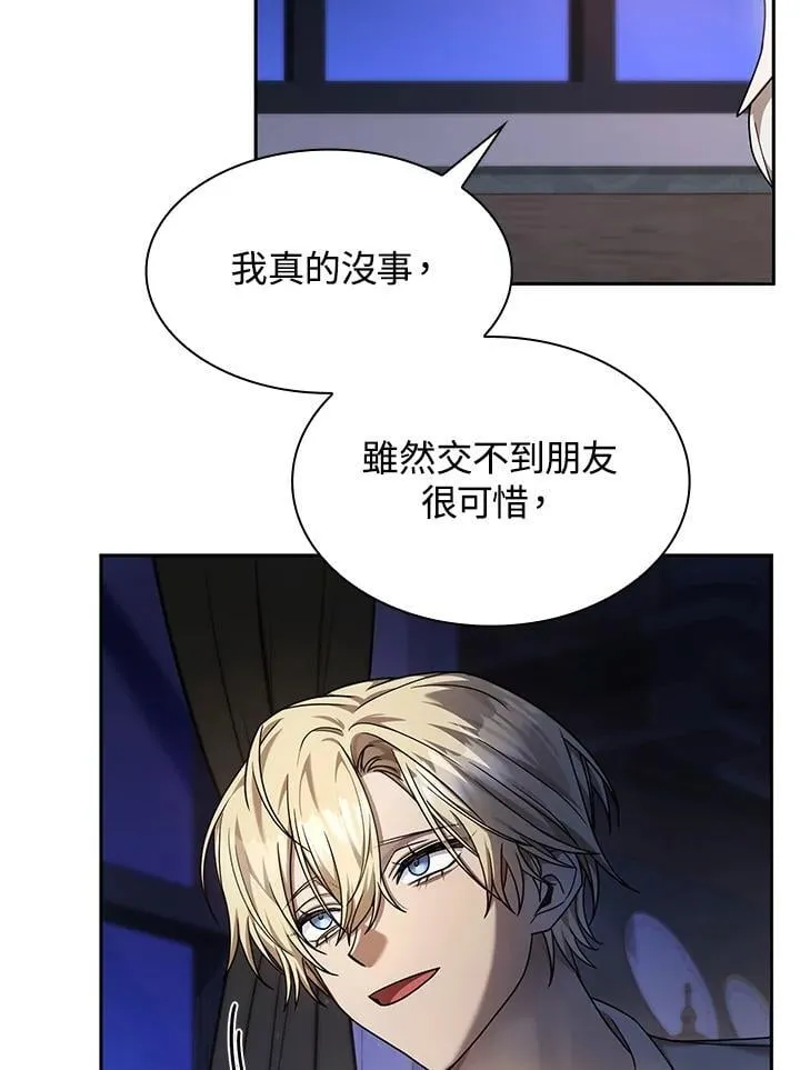 第30话 第66页