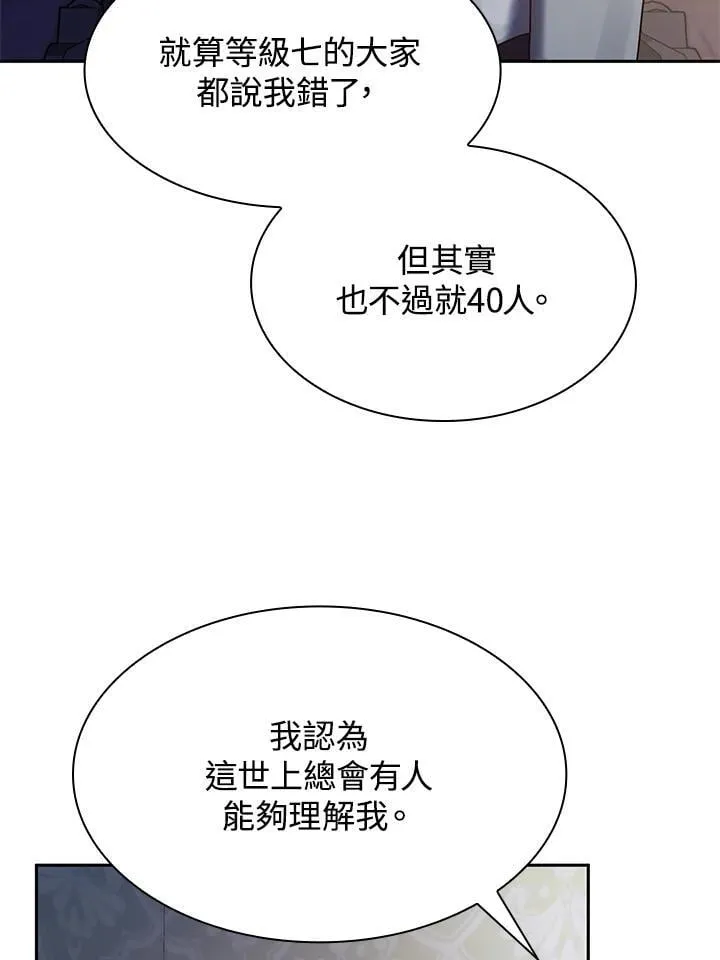 第30话 第71页