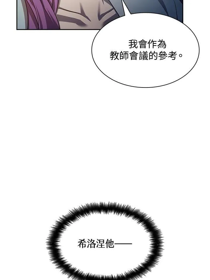 第30话 第74页