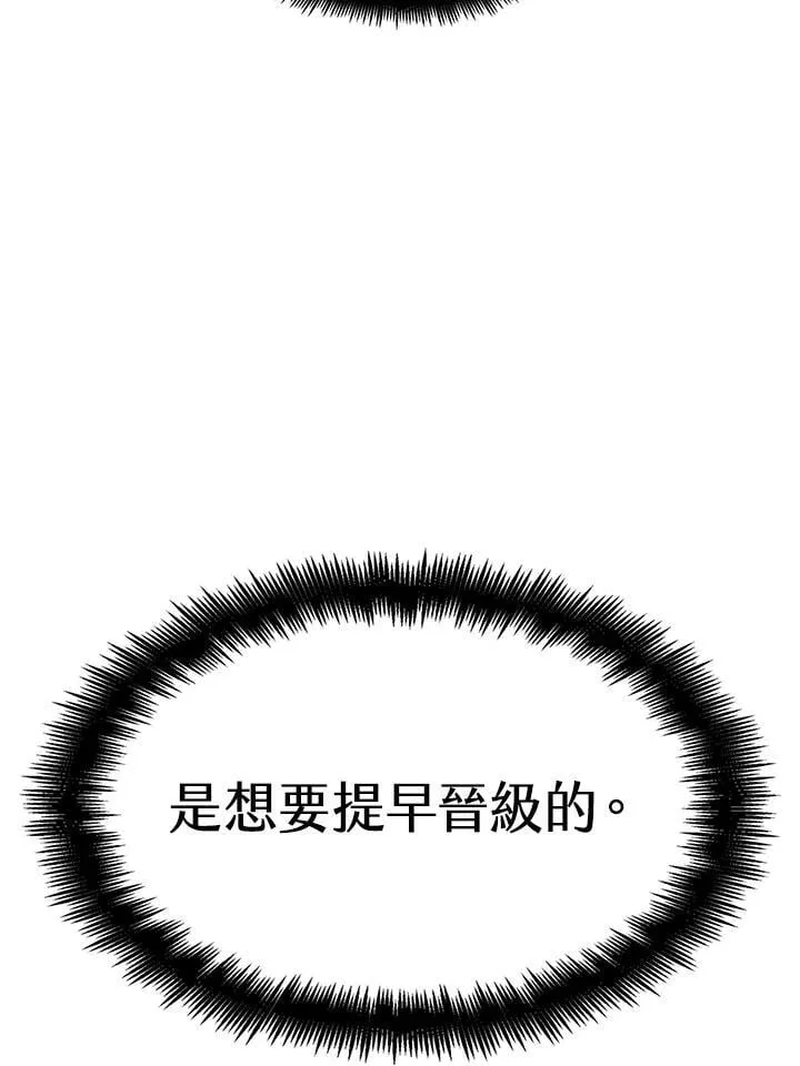 第30话 第75页