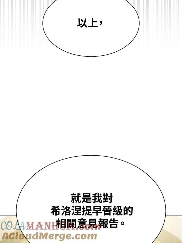 第30话 第77页