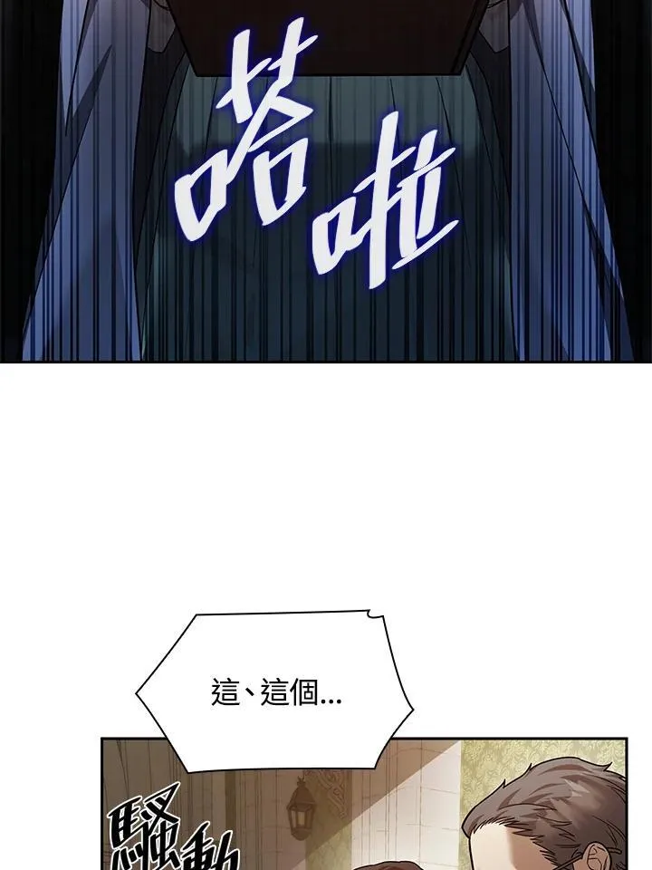 第30话 第79页