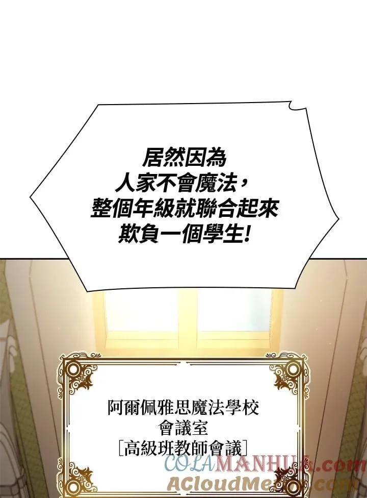 第30话 第81页