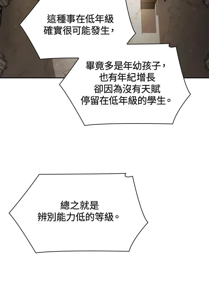第30话 第83页